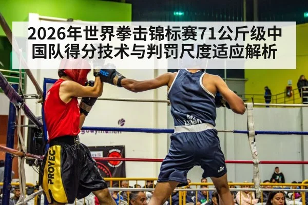 amateur boxing match ring